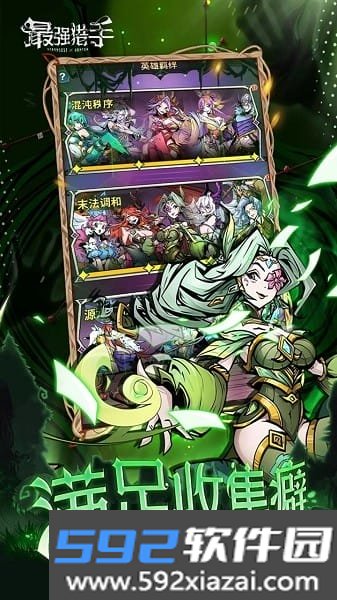 最强猎手游戏