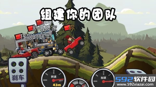 登山赛车2游戏中文版