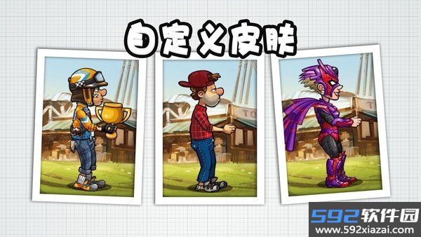 登山赛车2游戏中文版截图3