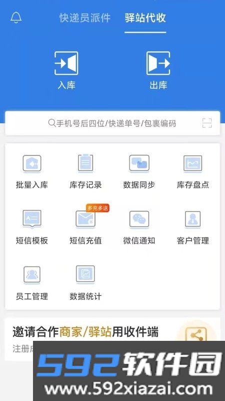 快递100收件端