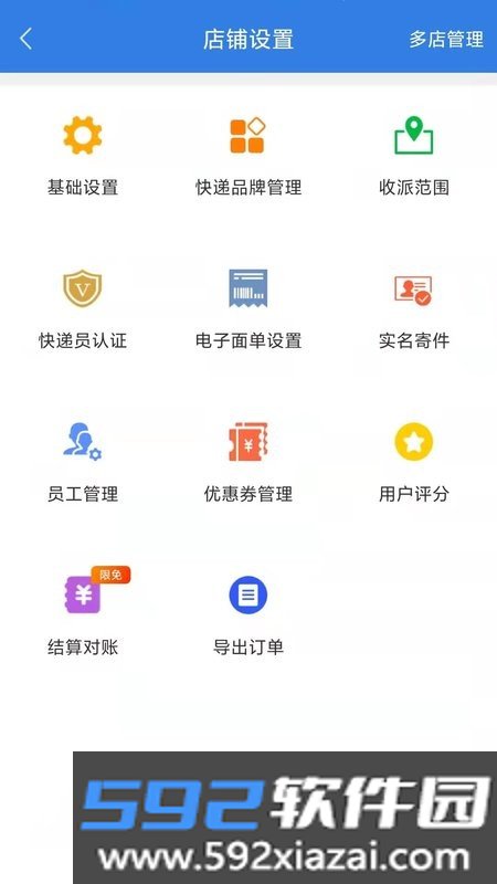 快递100收件端手机版截图1