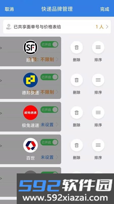 快递100收件端手机版截图3