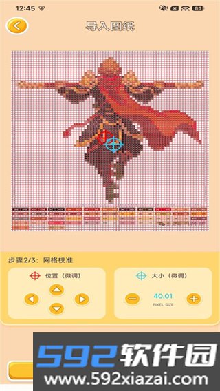 拼个豆豆官方版截图1