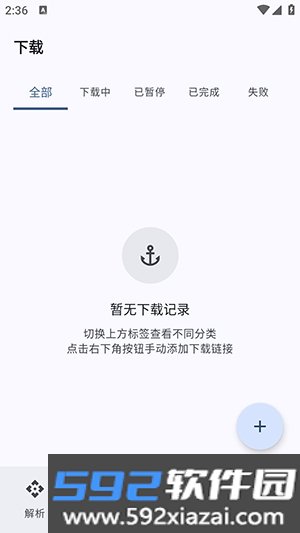 NexusLink网盘解析工具截图2