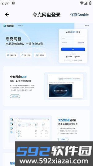 NexusLink网盘解析工具截图3
