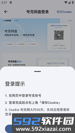 NexusLink网盘解析工具截图4