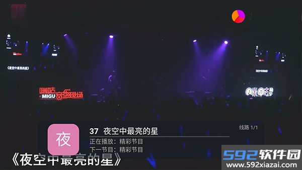 飞祥MTV最新版本截图1
