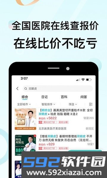 更美医美