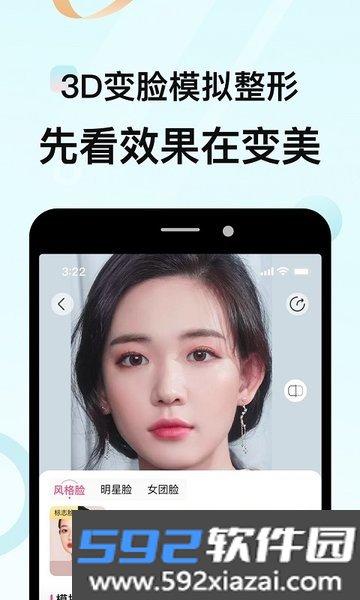 更美医美截图1
