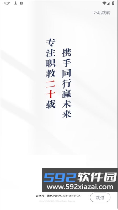 医学题库网搜题软件官方手机版截图1