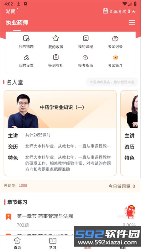 医学题库网搜题软件官方手机版截图4