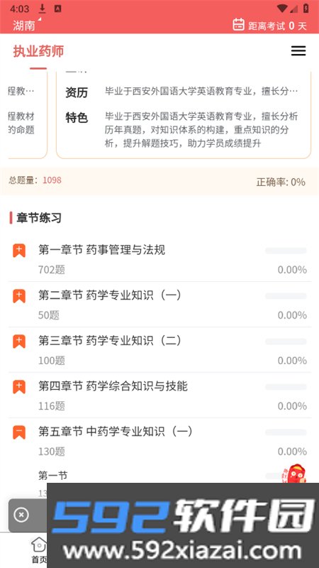 医学题库网搜题软件官方手机版截图5