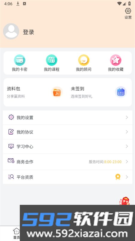 医学题库网搜题软件官方手机版截图6