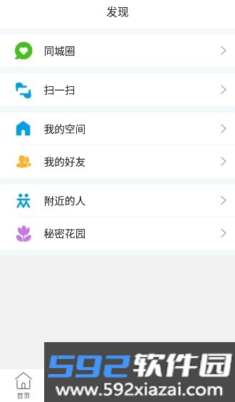 乐享邯郸app官方最新版本截图1