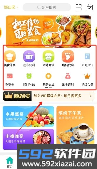 乐享邯郸app官方最新版本截图3