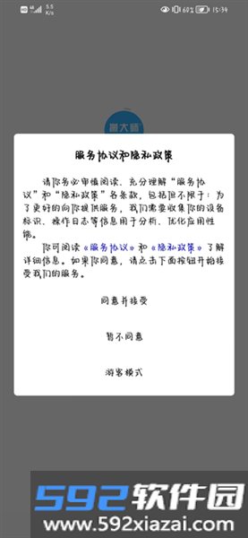 搬大师日式搬家最新版本