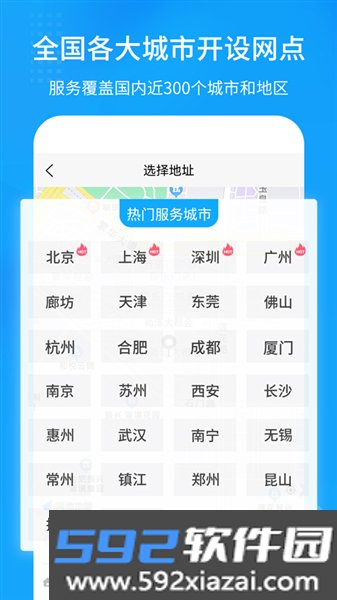 搬大师日式搬家最新版本截图4