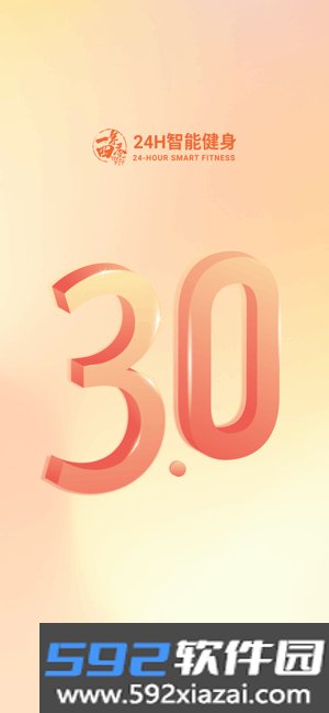 一年四季24小时智能健身