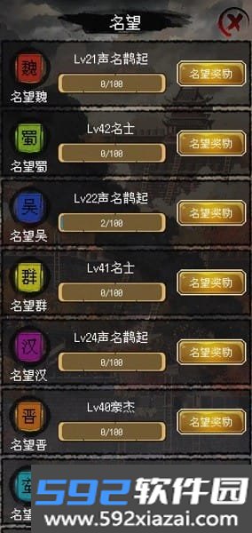 三国大英雄游戏手机版截图2