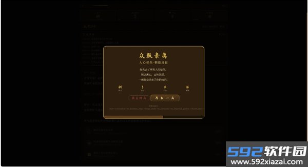 刘禅模拟器安装包截图1