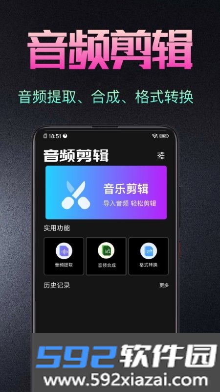 音频处理剪辑大师