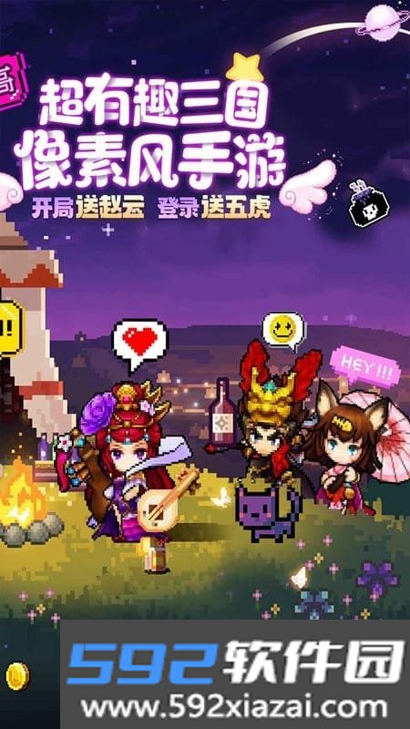 王侯将相游戏截图2