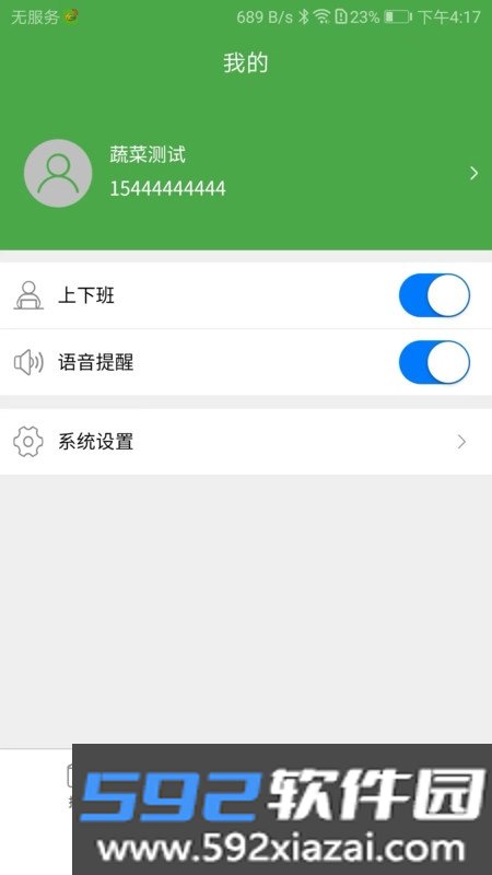 华盛拣货