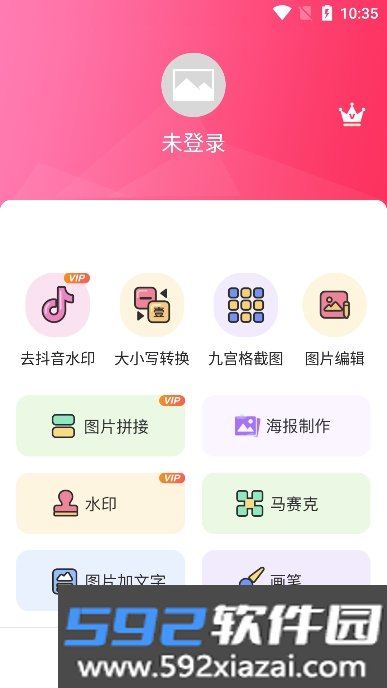 截图宝免费版截图2