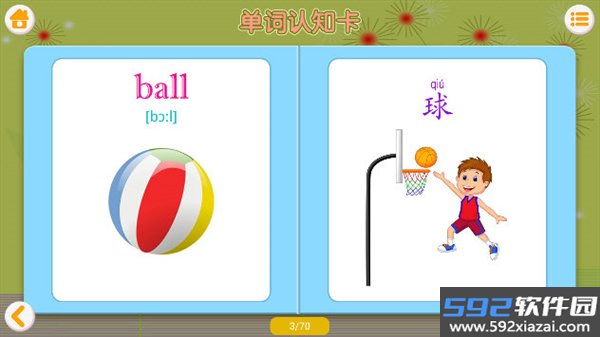 巴比学英语