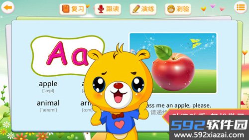 巴比学英语官方版截图1