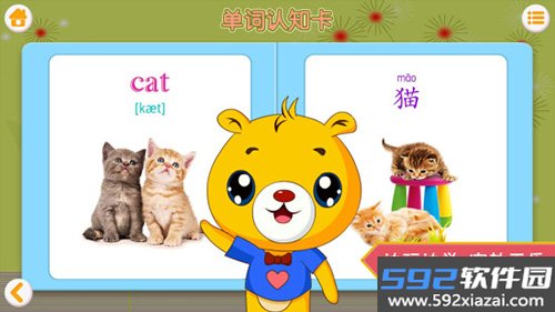 巴比学英语官方版截图2