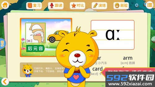巴比学英语官方版截图4