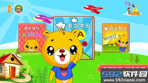 巴比学英语官方版截图5