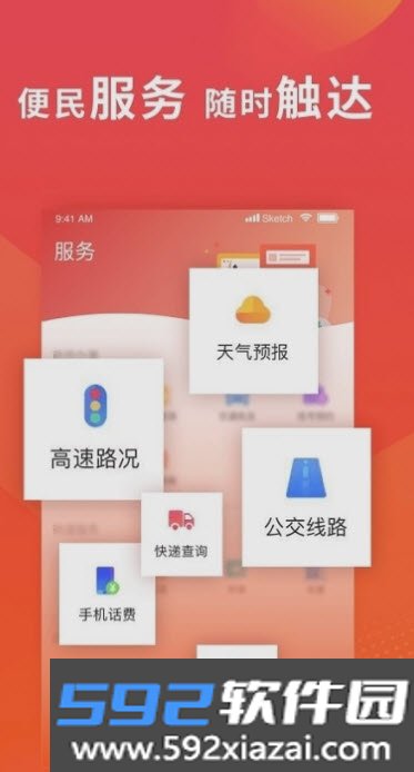 冀云青龙app截图2