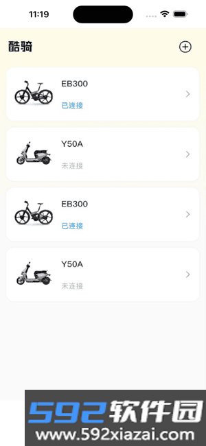 酷骑单车截图0