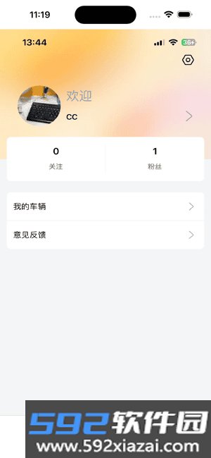 酷骑单车截图1