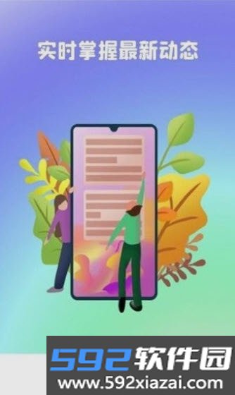 首推圈项目网截图1