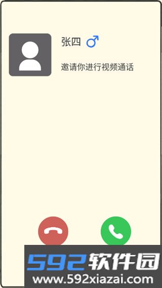 聊天的艺术反诈骗截图2