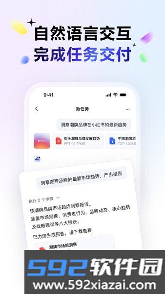 搭子dumate官方正版截图1