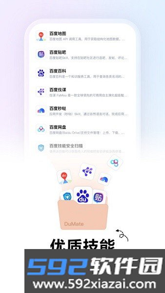 搭子dumate官方正版截图2