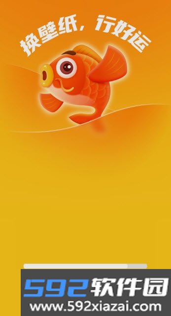 好运壁纸app截图3