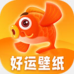 好运壁纸app