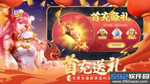 天途游戏