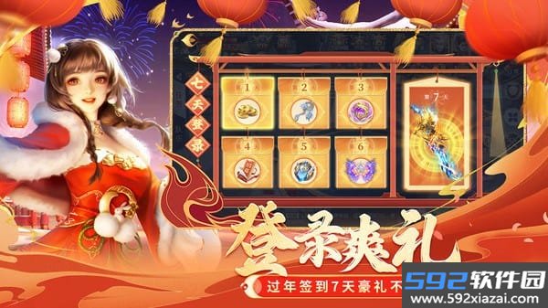 天途游戏截图1