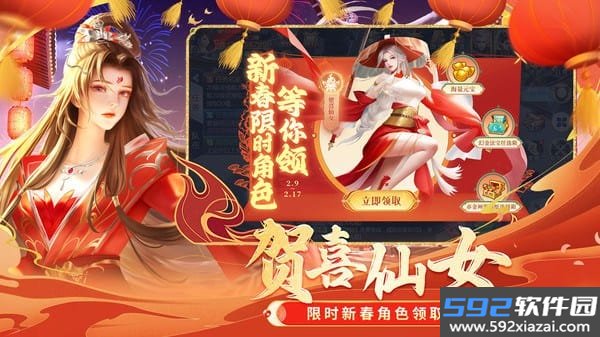 天途游戏截图4