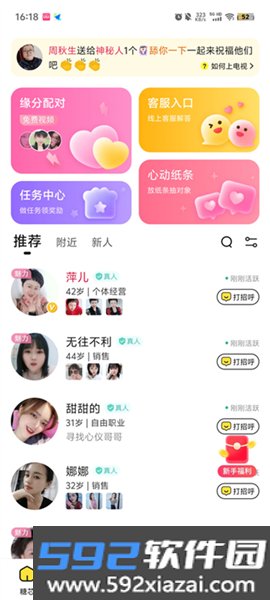 糖芯