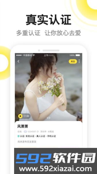 糖芯免费版截图1