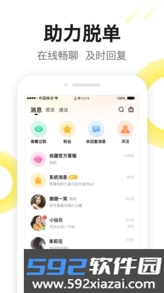 糖芯免费版截图2