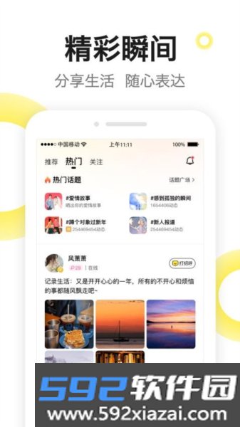 糖芯免费版截图3