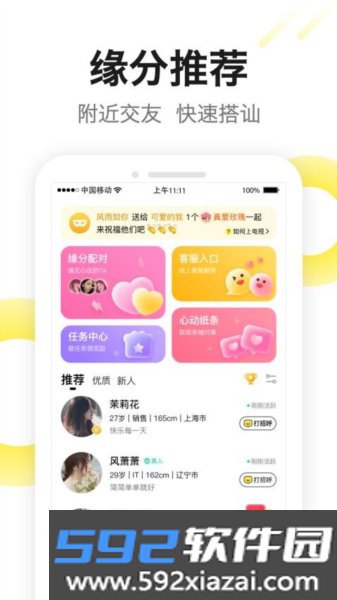 糖芯免费版截图4